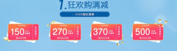 618法国爱达力全场满减单品直降豪礼叠加送   买满2990元就送苹果2018新款ipad