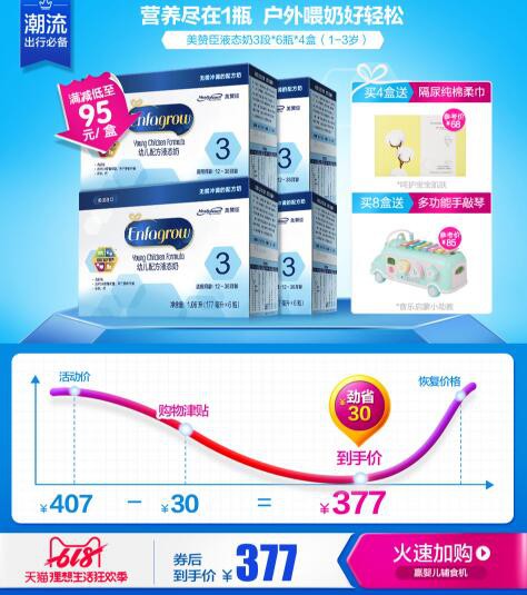 618母婴好物剁手推荐  美赞臣618重磅惊喜•50万天猫超卡疯狂送