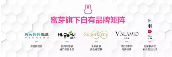 蜜芽全球溯源保证进口品质，打造“看得见的信任”