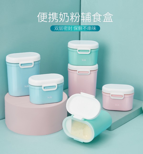 什么是奶粉盒  可优比婴儿便携式分装奶粉盒大容量便携外出•双重密封不漏粉