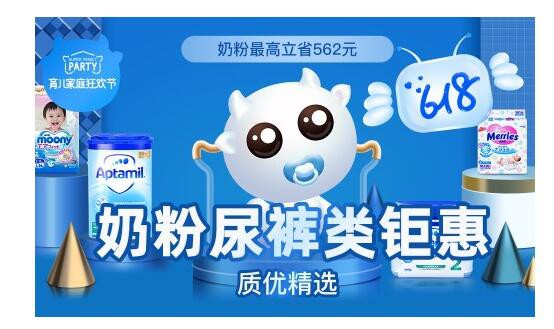 国际妈咪海淘母婴618活动预热中 奶粉品类巨优惠
