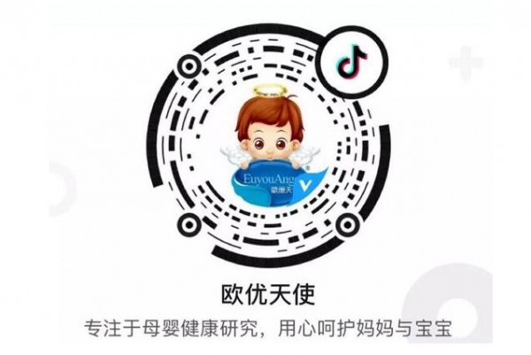 欧优天使邀您玩转抖音•塑造营养新势力  欧优天使期待您的加入