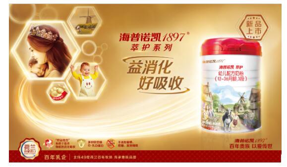 登顶长城红动中国 探秘海普诺凯１８９７·萃护系列全球发布会
