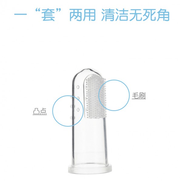 1岁宝宝怎么清洁牙齿  日康婴儿硅胶软毛手指套牙刷柔软舒适•让宝宝享受刷牙