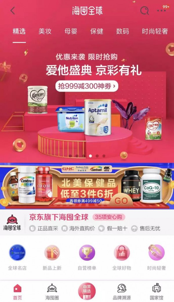 史上最大规模京东618来袭！资深买手讲述海囤全球如何甄选好货、赋能品牌