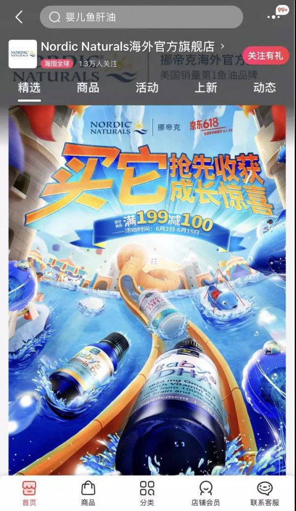 史上最大规模京东618来袭！资深买手讲述海囤全球如何甄选好货、赋能品牌