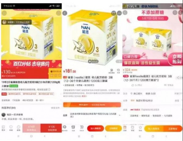 拼多多618奶粉折扣“凶残”击穿底价，天猫京东慌了吗？
