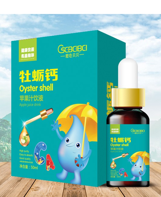 橙色贝贝滴剂：牡蛎钙+维生素D3更易吸收 宝宝补钙更高效