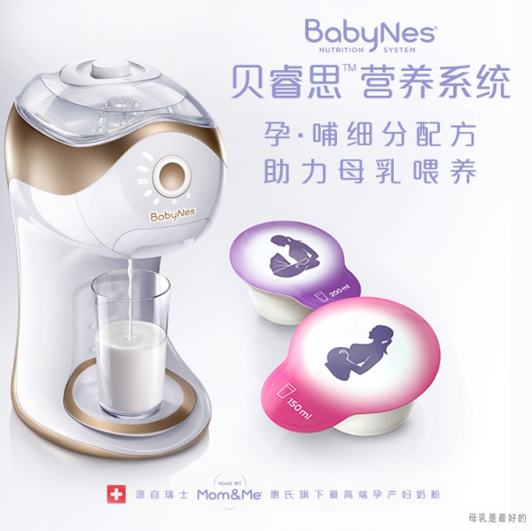孕妇奶粉有哪些作用  惠氏BabyNes 孕妇叶酸配方奶粉给妈妈定制级营养