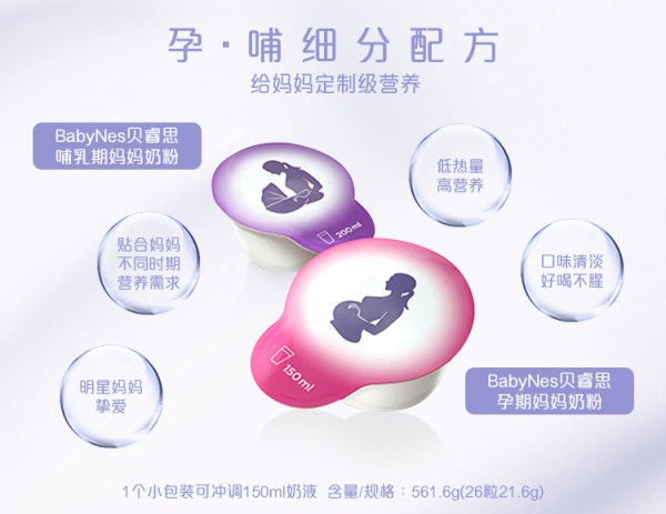 孕妇奶粉有哪些作用  惠氏BabyNes 孕妇叶酸配方奶粉给妈妈定制级营养