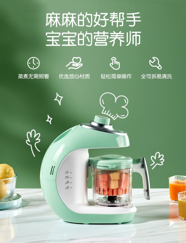 宝宝辅食料理机哪个牌子好  可优比婴儿多功能辅食料理机一机多用•操作简易