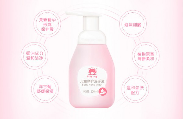 宝宝洗手液哪个好  红色小象婴幼儿便携泡沫洗手液呵护宝宝健康成长