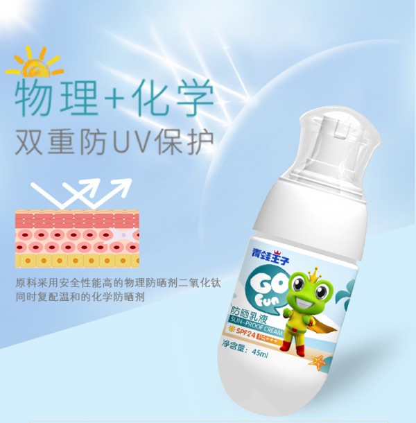 宝宝夏季防晒用什么好  青蛙王子儿童保湿防紫外线防晒霜复配防晒•轻薄透气