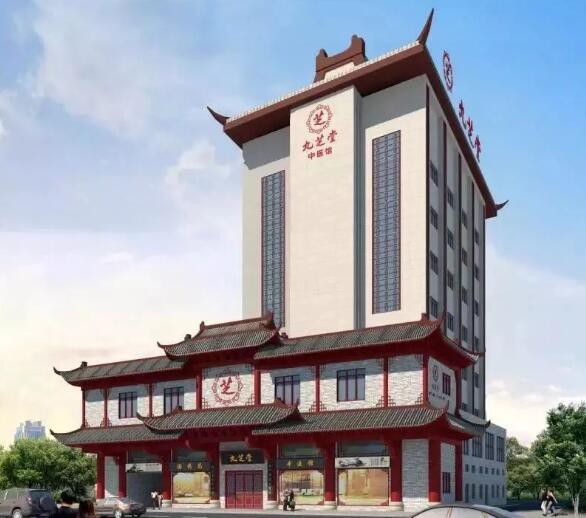喜讯！九芝堂传统中药文化入选2019年“文化和自然遗产日”优秀案例