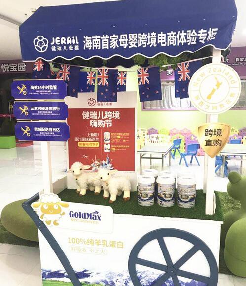 GoldMax高培也首次亮相阿里巴巴电商博览会  推动新零售模式进程中