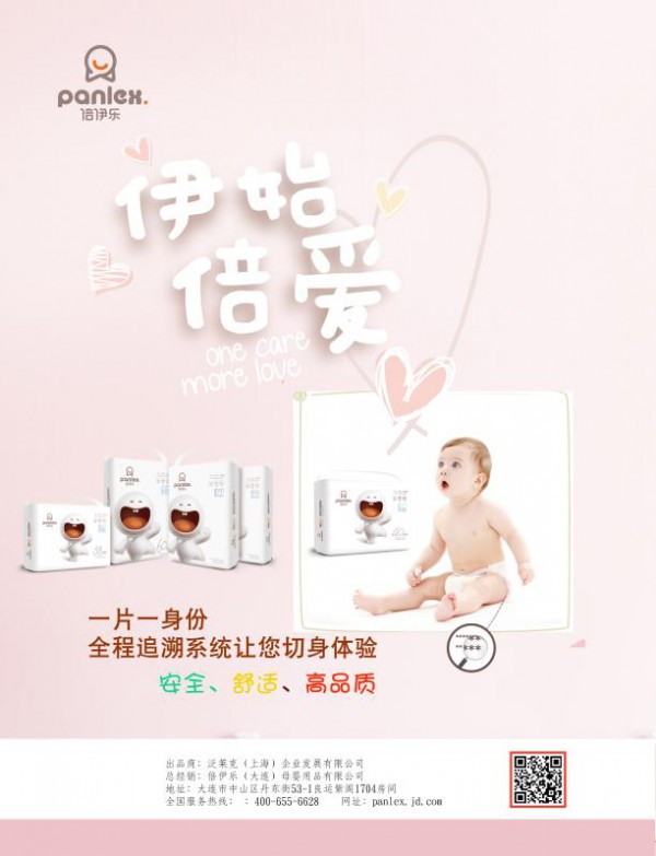 倍伊乐婴儿纸尿裤与您相约2019第19届CBME中国孕婴童展  不见不散