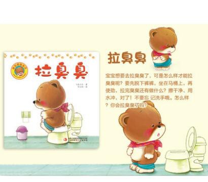 孩子从几岁开始听故事好呢   小熊宝宝系列好习惯绘本故事书籍开启宝宝认知第一步