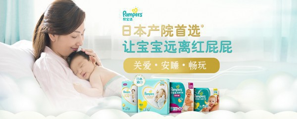 网红单品：日本进口一级帮宝适纸尿裤 守护宝宝娇嫩初肌