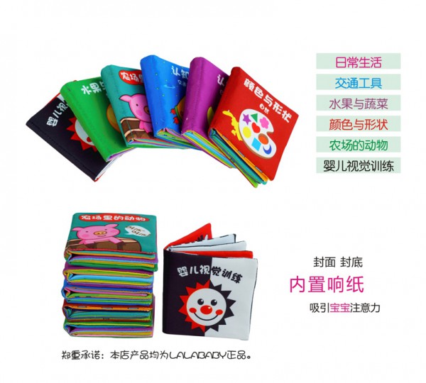 六个月宝宝玩什么好  拉拉布书早教儿童益智撕不烂布书色彩鲜明•增加亲子互动趣味