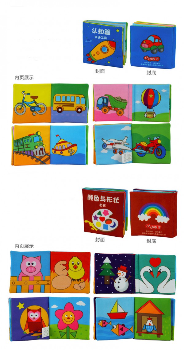 六个月宝宝玩什么好  拉拉布书早教儿童益智撕不烂布书色彩鲜明•增加亲子互动趣味
