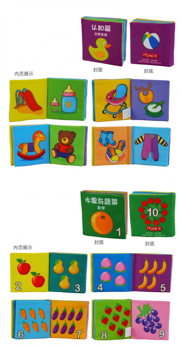 六个月宝宝玩什么好  拉拉布书早教儿童益智撕不烂布书色彩鲜明•增加亲子互动趣味