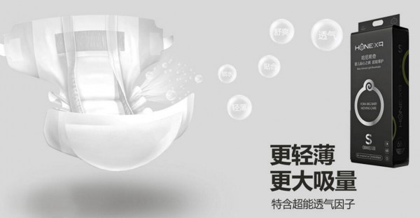 杜绝红屁屁——哈尼希奇纸尿裤