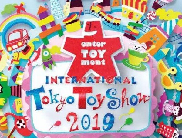 2019第58届日本东京国际玩具展览会：哪些玩具备受市场欢迎