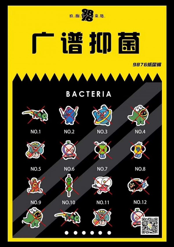 9876新生系列纸尿裤荣耀上市 安全呵护宝宝娇嫩屁屁