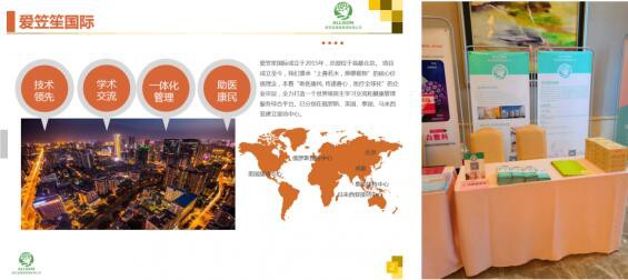爱笠笙国际俄罗斯医学专家公益见诊圆满落幕