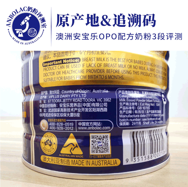 ANBOLAC安宝乐：一罐国际奶粉必经8大测评关，宝宝奶粉选对了吗？