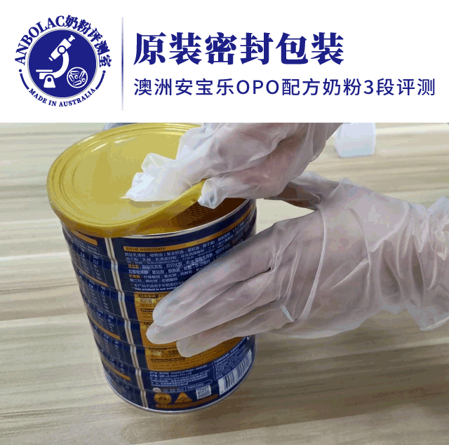 ANBOLAC安宝乐：一罐国际奶粉必经8大测评关，宝宝奶粉选对了吗？