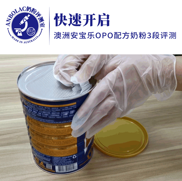ANBOLAC安宝乐：一罐国际奶粉必经8大测评关，宝宝奶粉选对了吗？