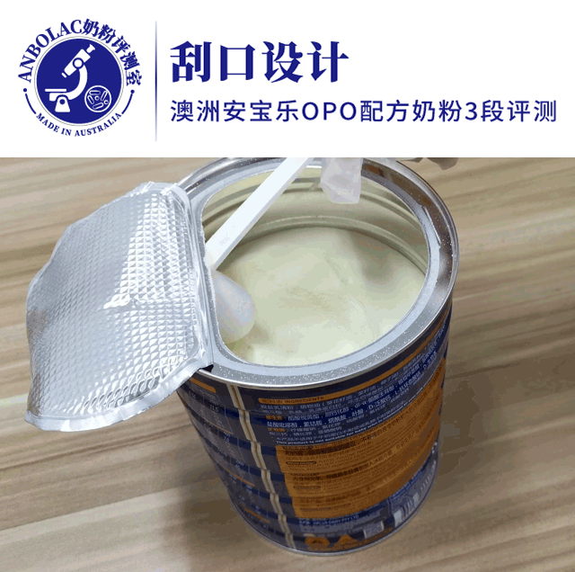 ANBOLAC安宝乐：一罐国际奶粉必经8大测评关，宝宝奶粉选对了吗？