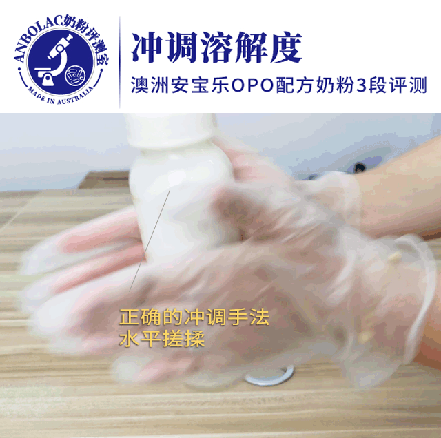 ANBOLAC安宝乐：一罐国际奶粉必经8大测评关，宝宝奶粉选对了吗？