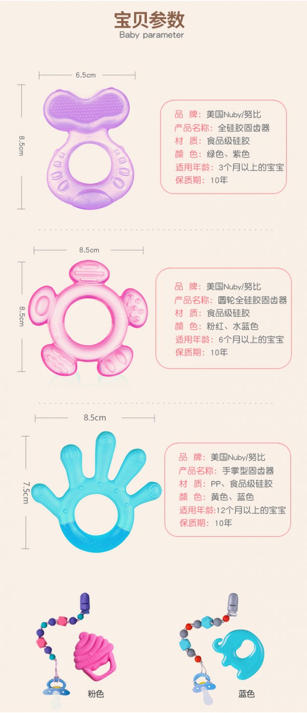 宝宝长牙不舒服怎么办  nuby婴儿硅胶磨牙棒牙胶科学分段呵护宝宝娇嫩的牙龈健康