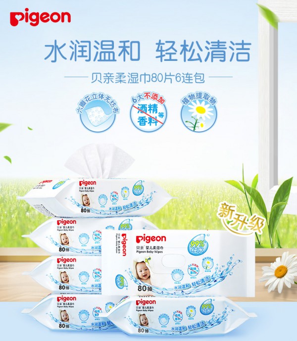 为什么每次给宝宝擦过小PP还会出现红屁屁呢  贝亲婴幼儿柔湿巾水润温和轻松清洁