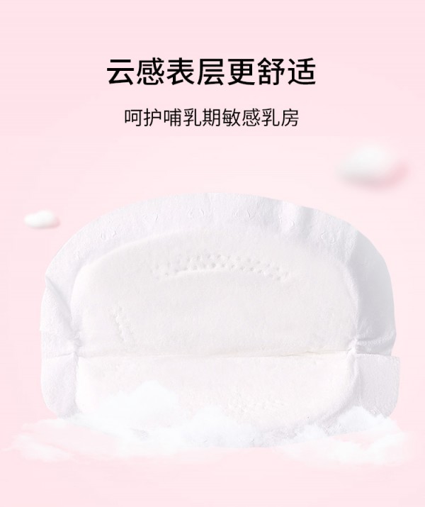 防溢乳垫有必要买吗  子初哺乳期一次性防溢乳垫瞬吸透气哺乳舒适