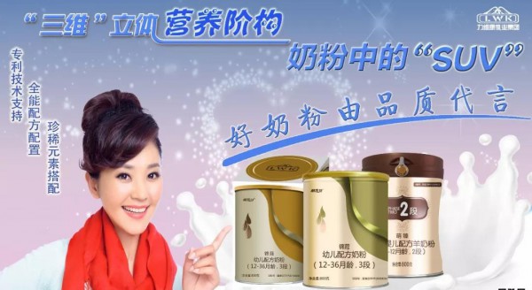 品质的力量 ——力维康乳业华丽转身的背后