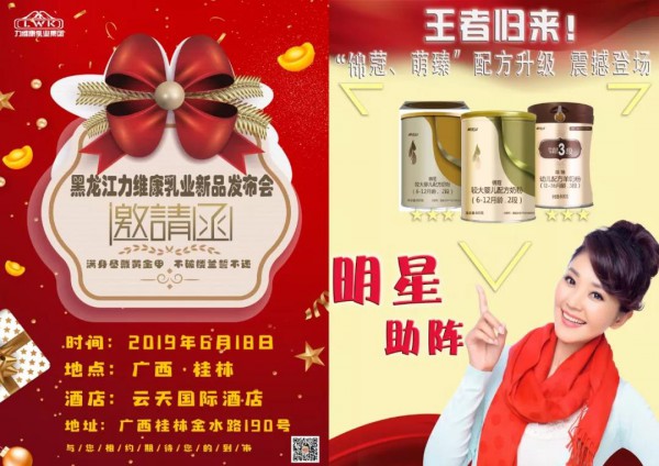 品质的力量 ——力维康乳业华丽转身的背后