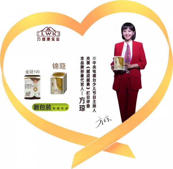 品质的力量 ——力维康乳业华丽转身的背后