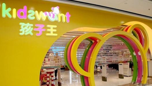 孩子王携手全国著名婴童品牌亮相2019沈阳孕婴童博览会