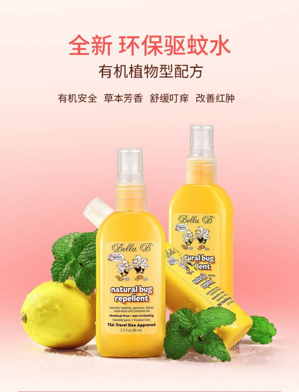 家里有婴儿要如何健康的驱蚊  小蜜蜂儿童驱蚊防蚊喷雾全新环保驱蚊•宝宝孕妇可用