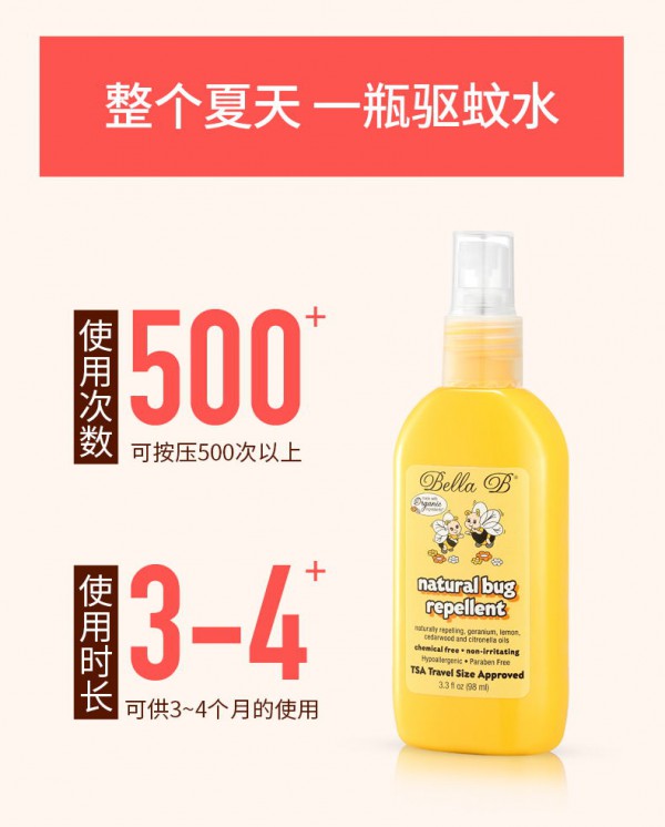 家里有婴儿要如何健康的驱蚊  小蜜蜂儿童驱蚊防蚊喷雾全新环保驱蚊•宝宝孕妇可用