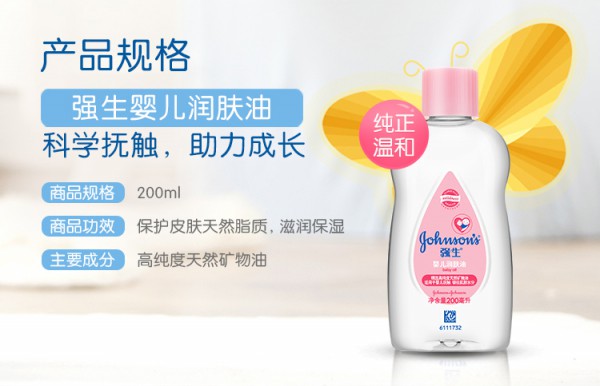 为什么要给宝宝抚触  强生婴儿抚触按摩润肤油科学抚触好伴侣