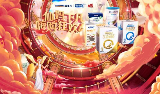 京东618启动品牌V计划，联手合生元品牌掀起高端母婴消费热