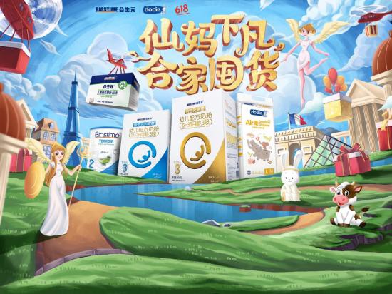 京东618启动品牌V计划，联手合生元品牌掀起高端母婴消费热