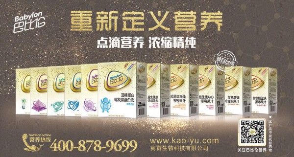 为什么巴比伦营养品备受母婴店喜爱   看完后你也会加入这个大品牌