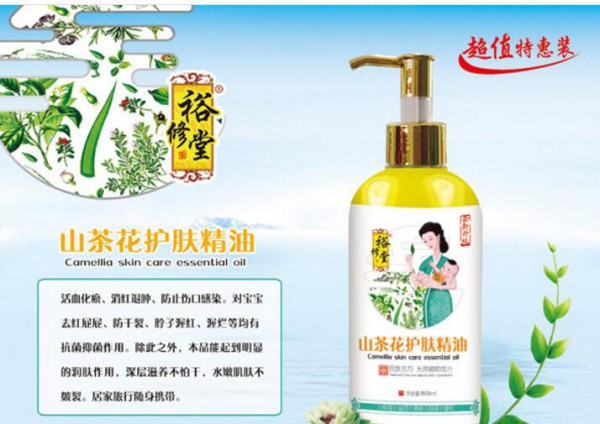 裕修堂山茶花护肤精油 深层滋养不怕干 温和守护宝宝肌肤健康