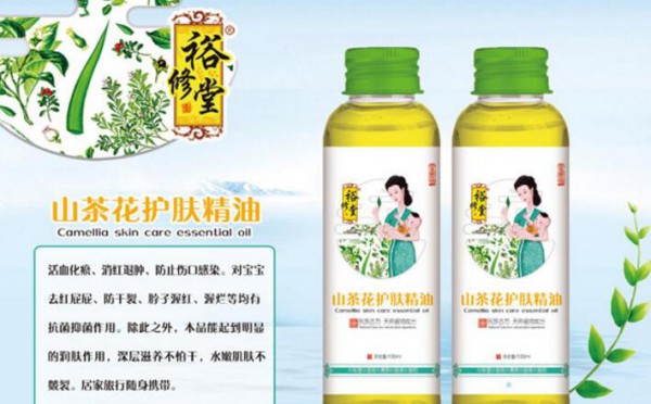 裕修堂山茶花护肤精油 深层滋养不怕干 温和守护宝宝肌肤健康