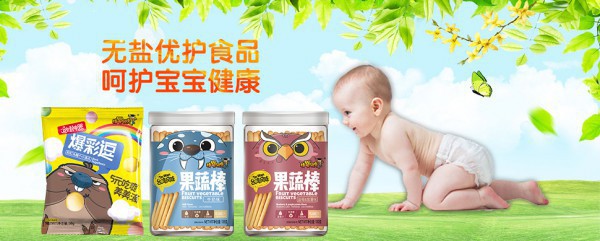 恭贺：江苏苏州王可与精婴领秀辅零食品牌成功签约合作